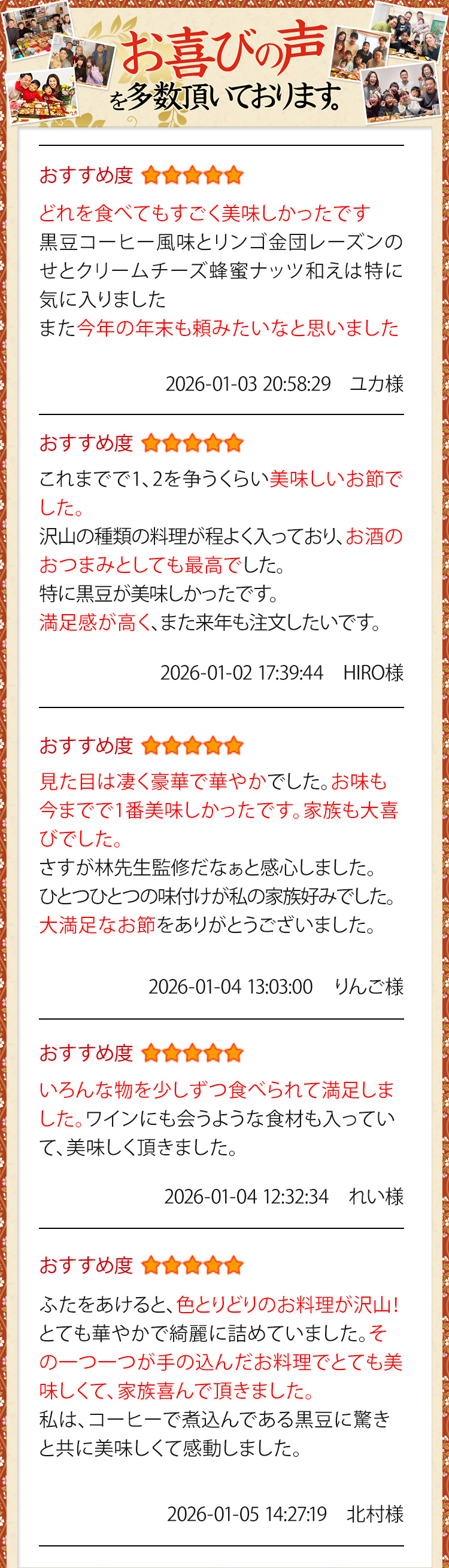 お喜びの声を多数いただいております。