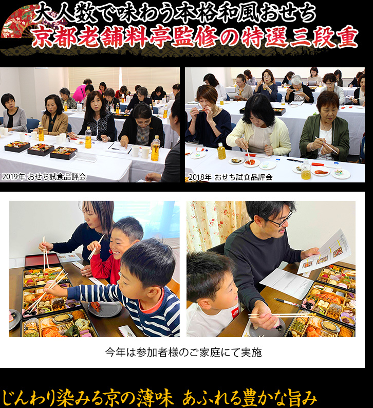 和のおせちを大人数で召し上がりたい方にオススメ!京都老舗料亭監修の特大三段重