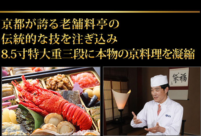 食を通じた京文化の奥深さを世に伝える才人- 十四代目政治郎 飯田知史 -