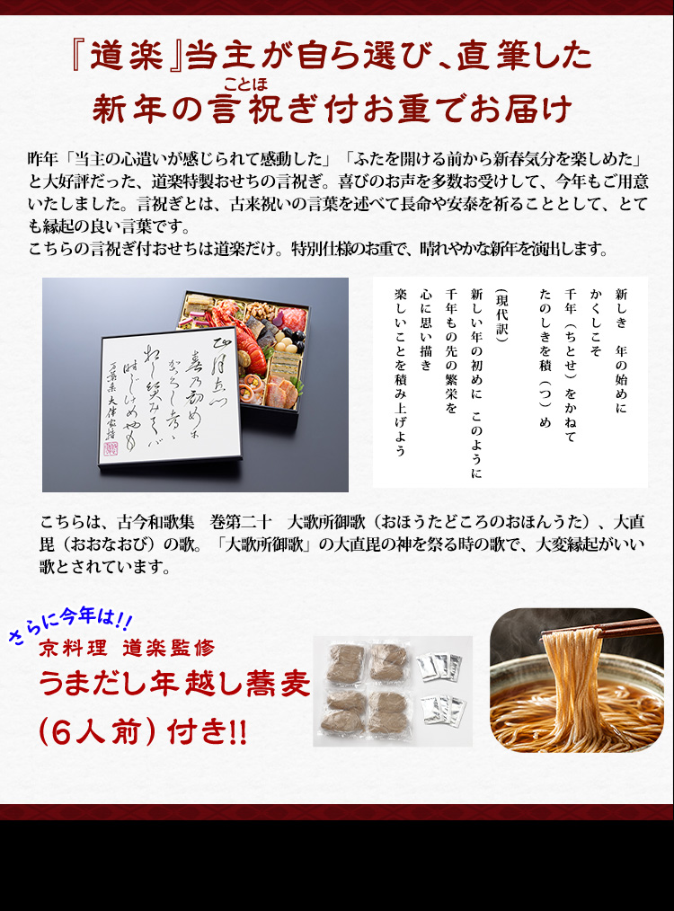 京都老舗料亭が伝統を守り続けたほんまもんの「京料理」を8.5寸特大三段重で