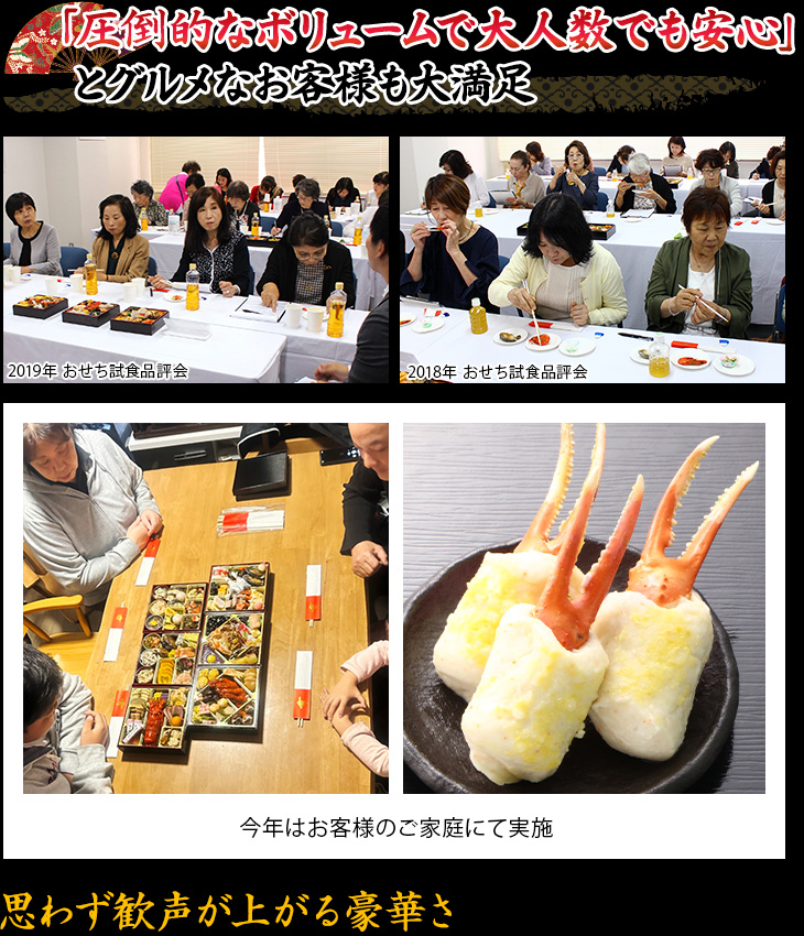六段重の豪華さと大ボリュームがグルメなお客様からも大好評