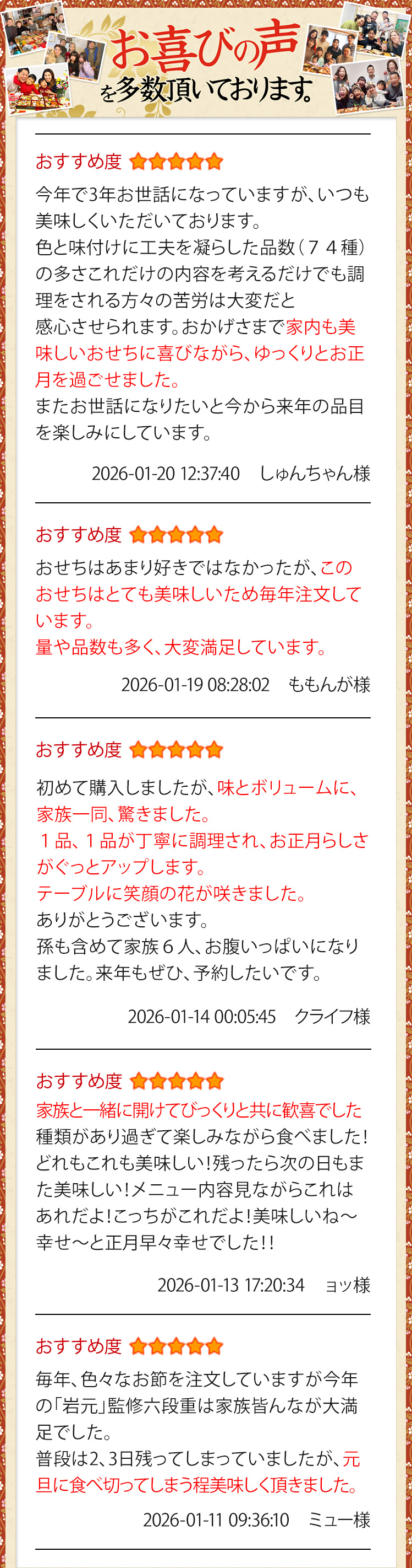お喜びの声を多数いただいております。
