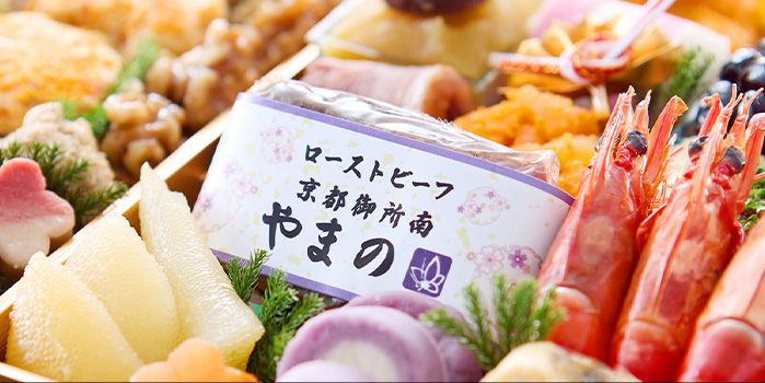おせち珠天箱