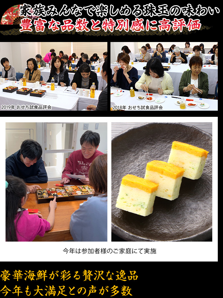 豪華な見た目と豊富な品数にグルメなお客様も大満足