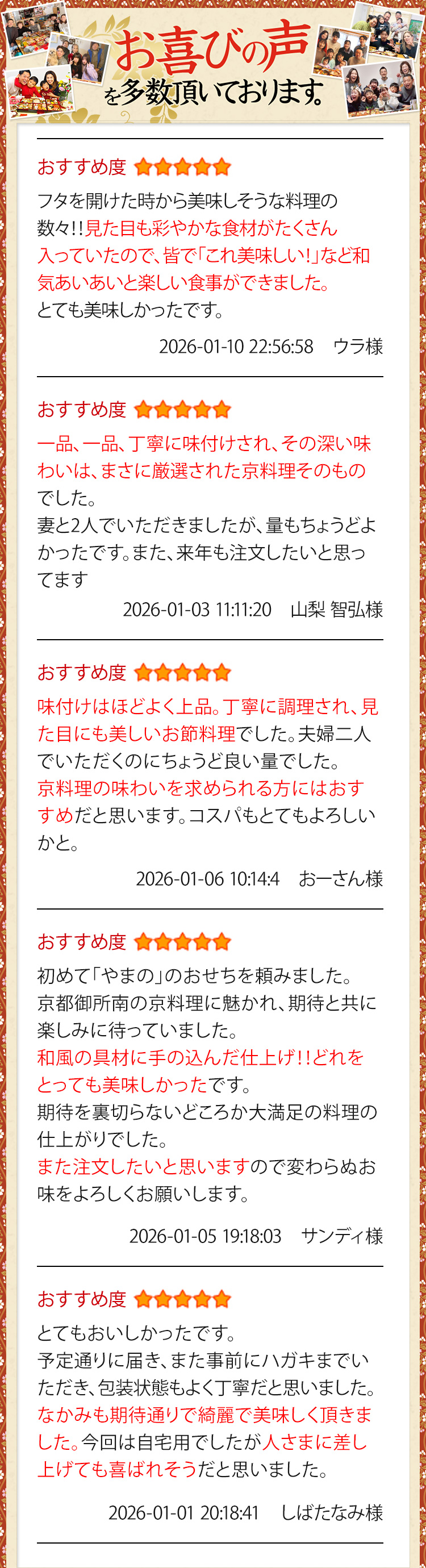 お喜びの声を多数いただいております。