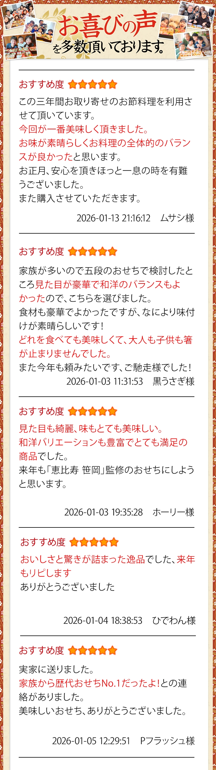 お喜びの声を多数いただいております。