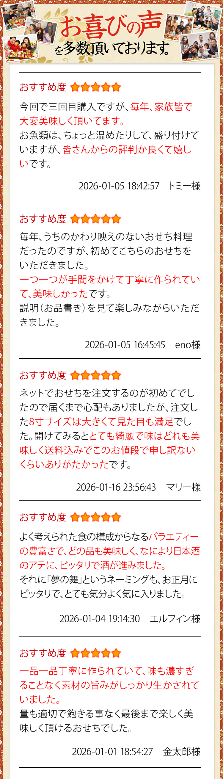 お喜びの声を多数いただいております。