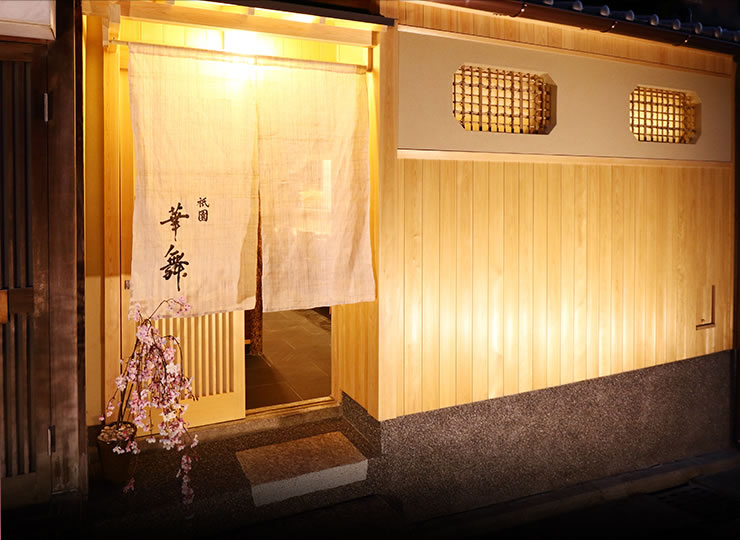 京都祇園 華舞