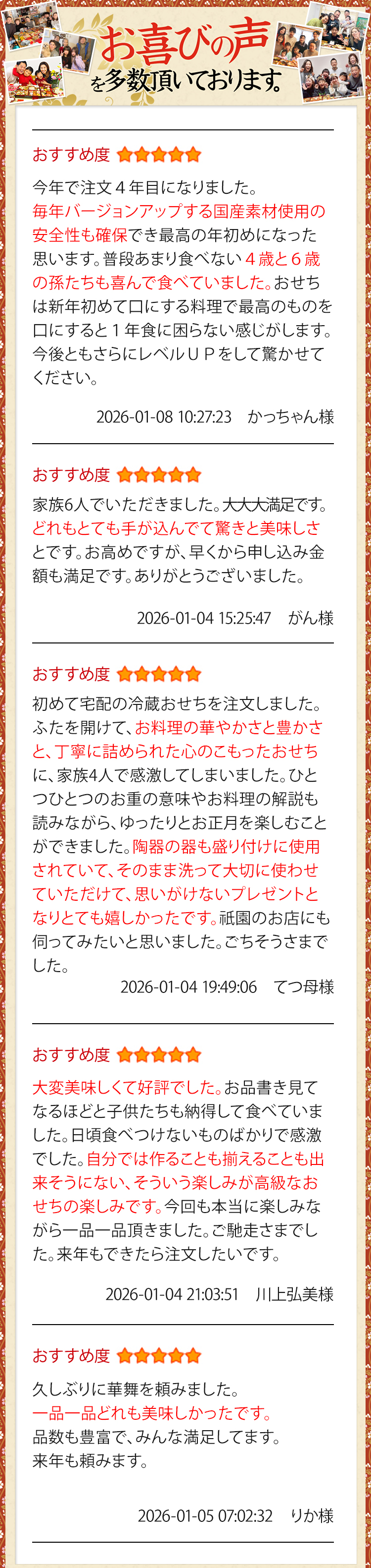 お喜びの声を多数いただいております。
