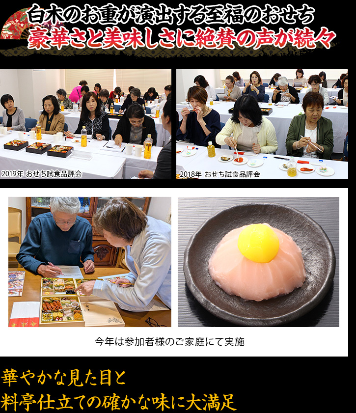白木のお重が演出する至福のおせち 豪華さ美味しさに絶賛の声が続々