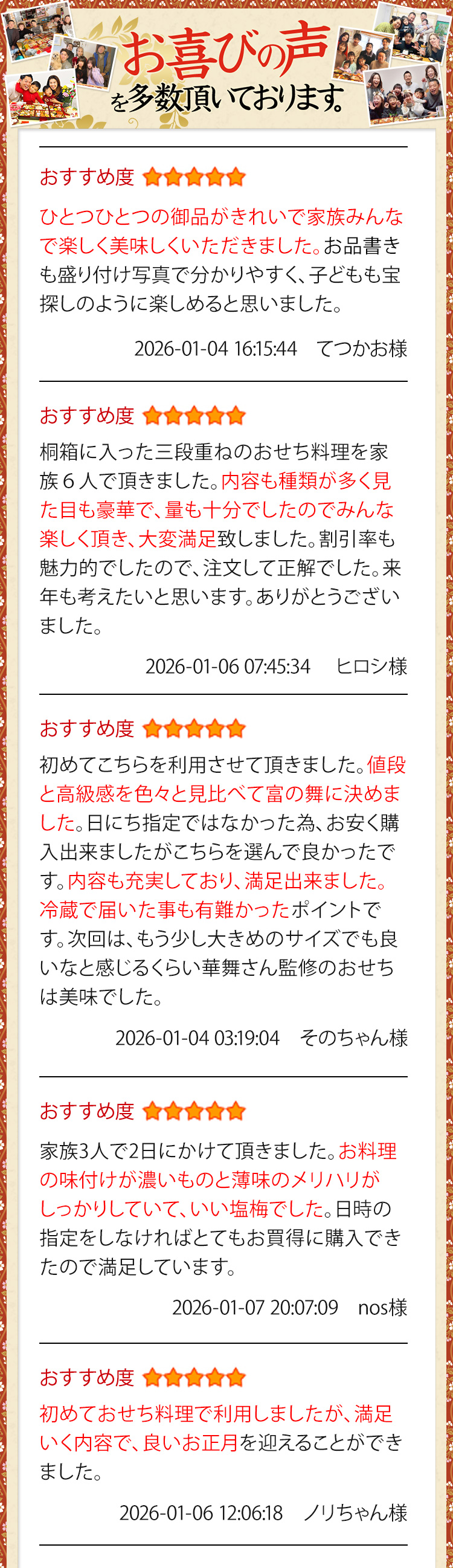 お喜びの声を多数いただいております。