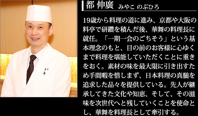 都 伸廣