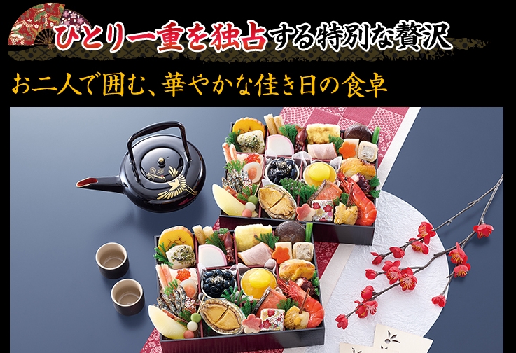 ひとり一重独占の贅沢な楽しみ