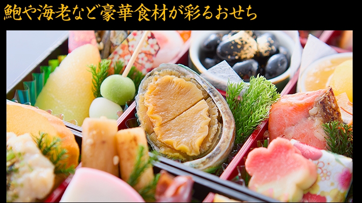 おせち定番のお料理はそのままに煮物を増やしよりお召し上がりやすく