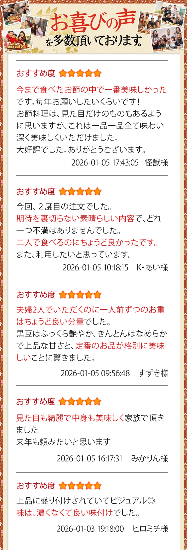 お喜びの声を多数いただいております。