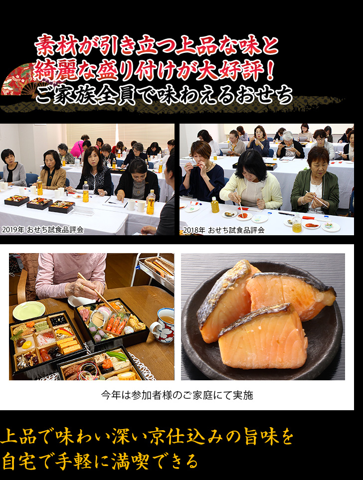 薄味の優しい味付けと見た目の華やかさが大好評 大人からお子様まで楽しめるおせち
