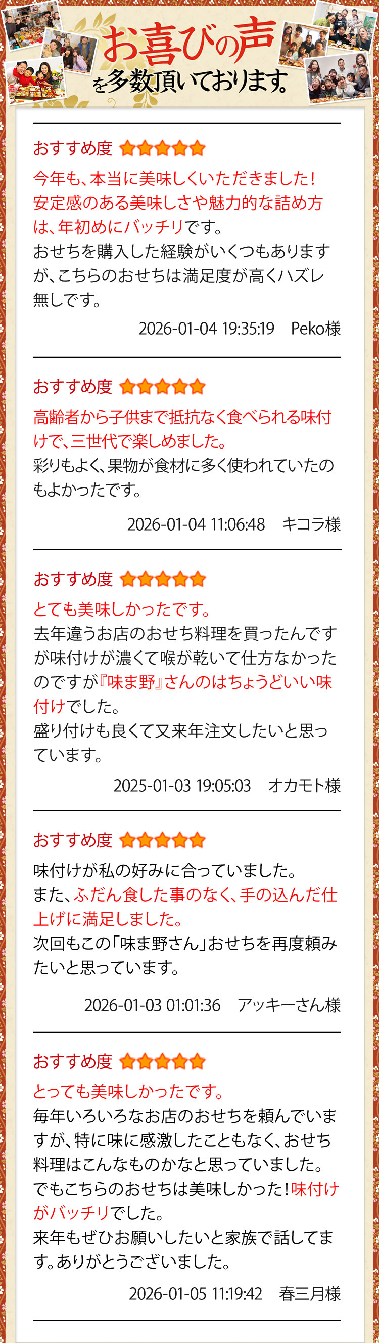お喜びの声を多数いただいております。