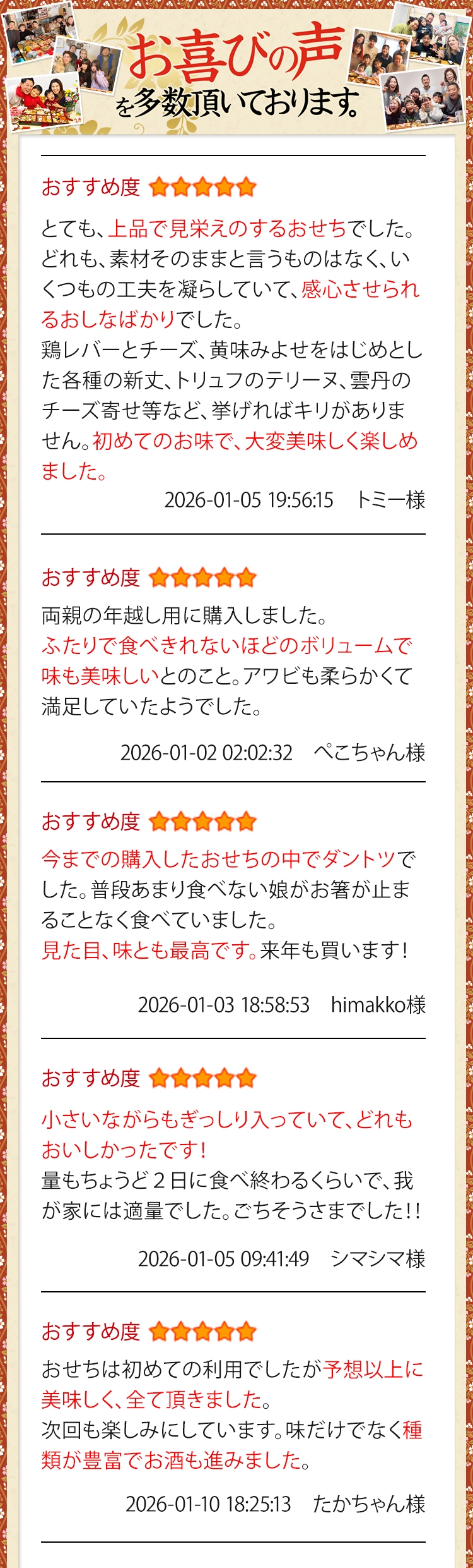 お喜びの声を多数いただいております。