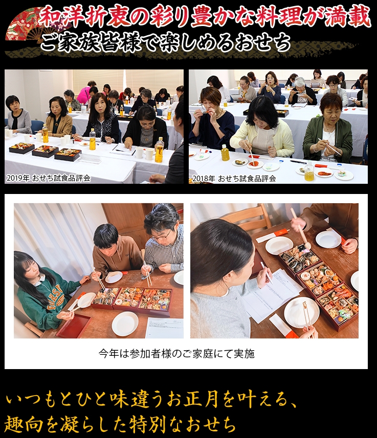 和洋折衷で幅広いお料理が味わえ全体的に彩りが良く全世代が楽しめるおせち