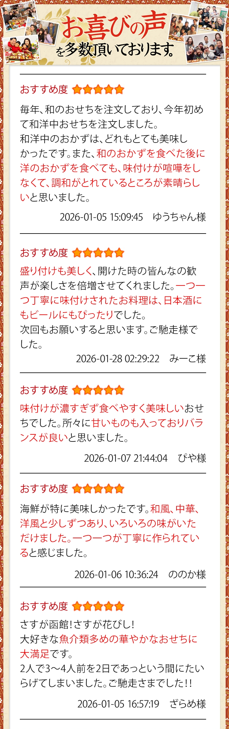 お喜びの声を多数いただいております。