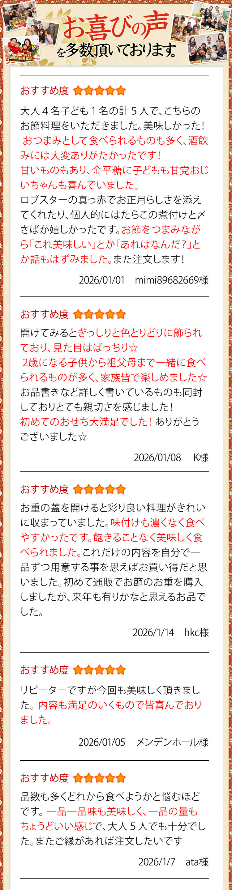 お喜びの声を多数いただいております。