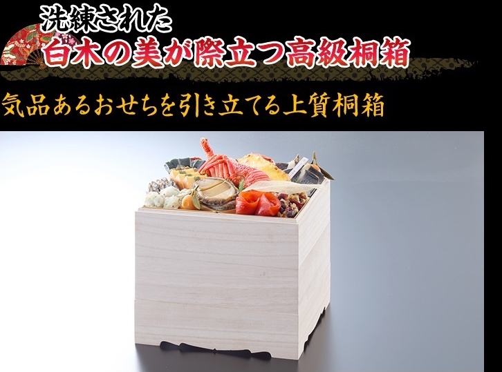 洗練された 白木の美が際立つ高級桐箱