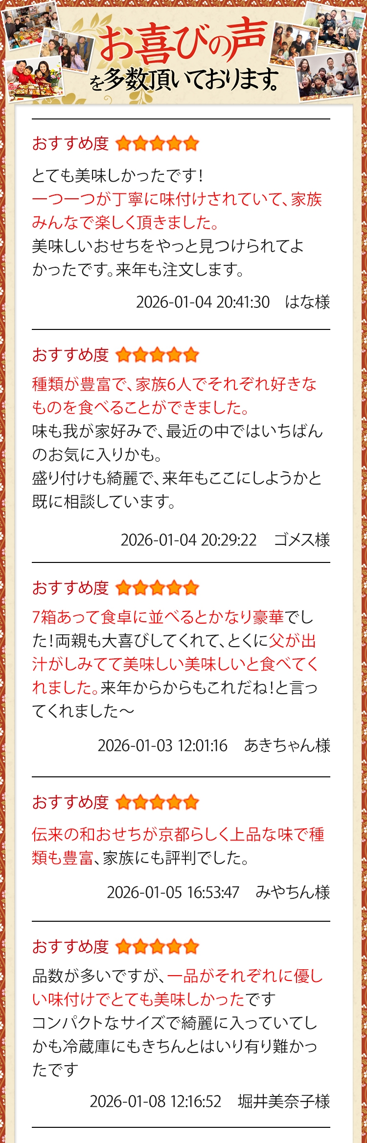 お喜びの声を多数いただいております。