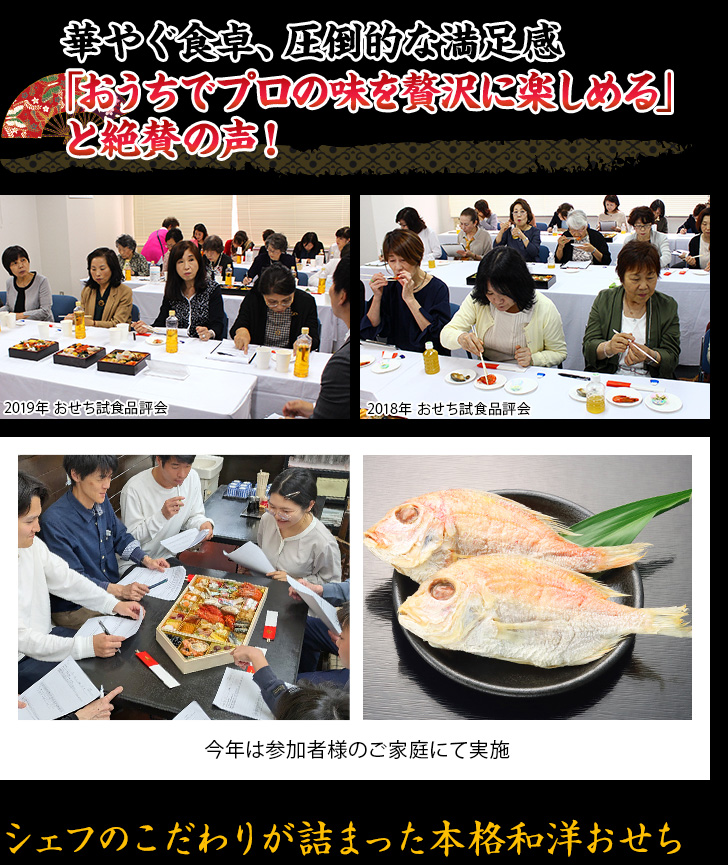 見た目のインパクト抜群!圧巻のお料理の数々で驚きあふれる舟盛おせち
