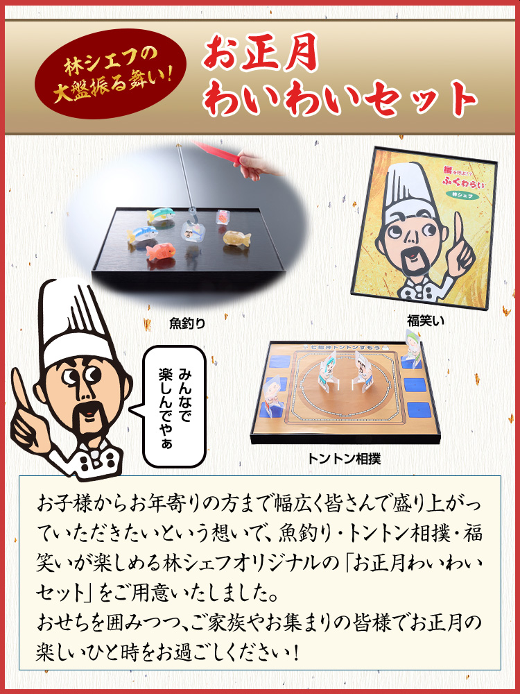 「祝い鯛」2尾付き