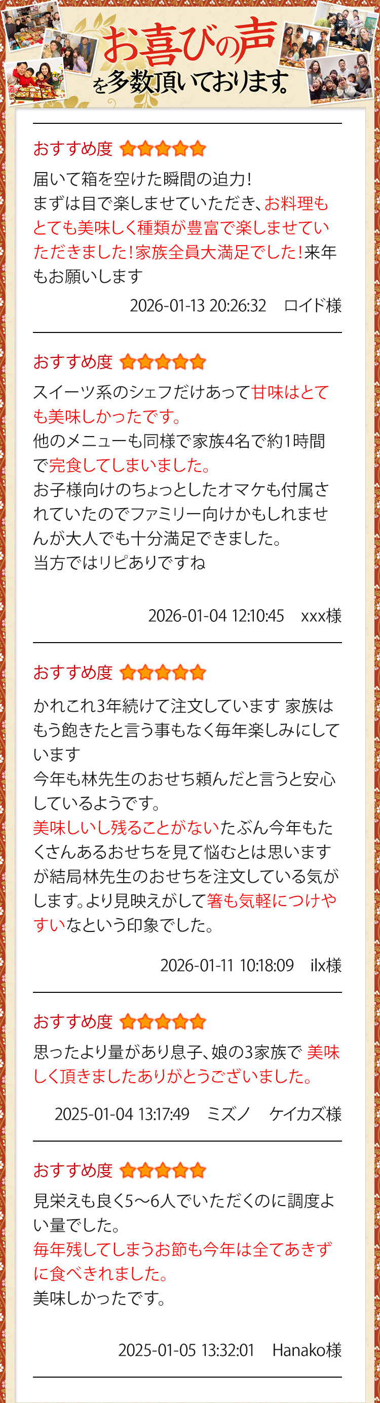 お喜びの声を多数いただいております。