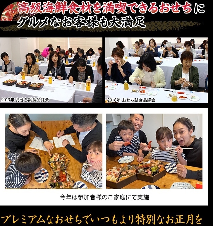高級海鮮食材を満喫できるおせちにグルメなお客様も大満足