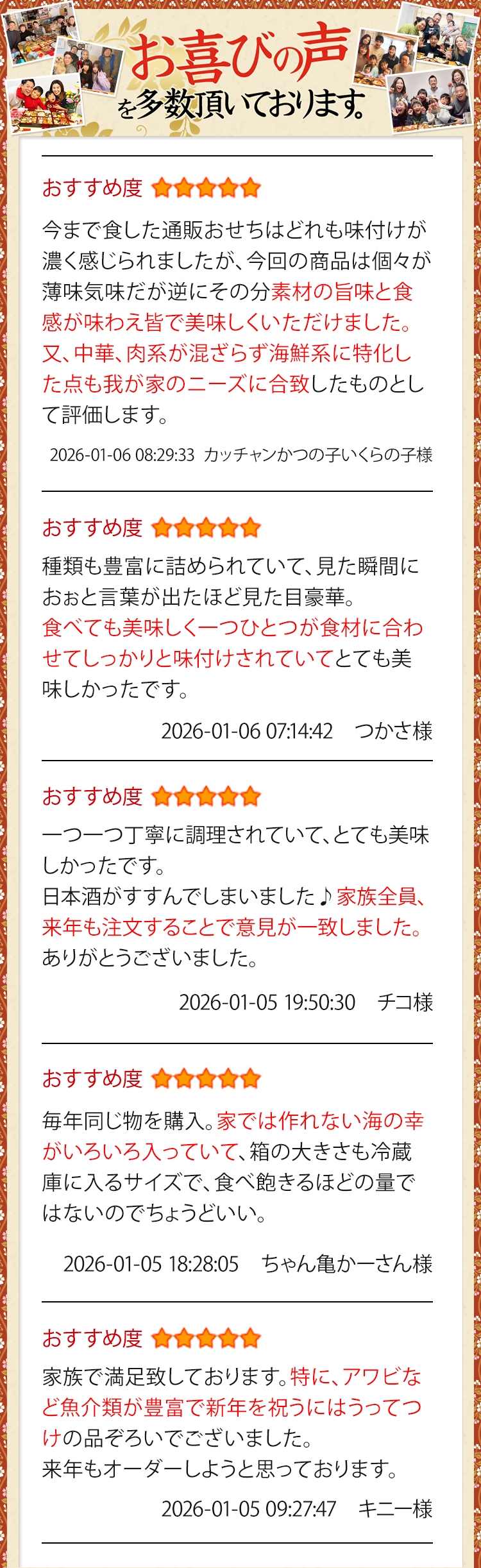 お喜びの声を多数いただいております。