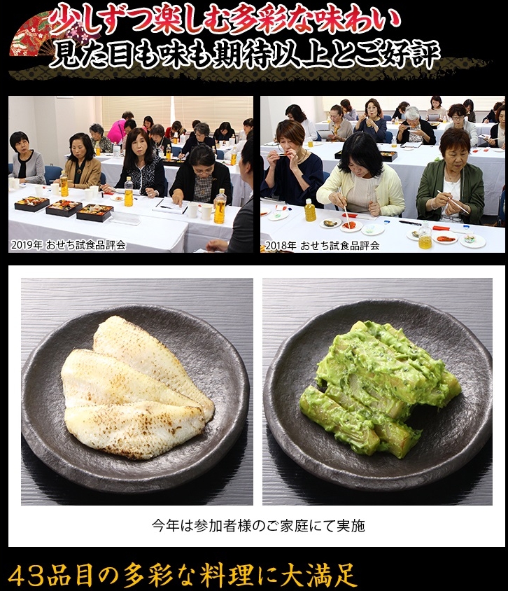少しずつ楽しむ多彩な味わい見た目も味も期待以上とご好評