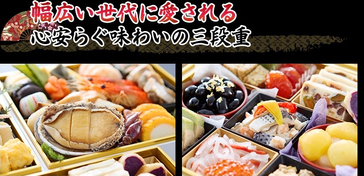 幅広い世代に愛される心安らぐ味わいの三段重