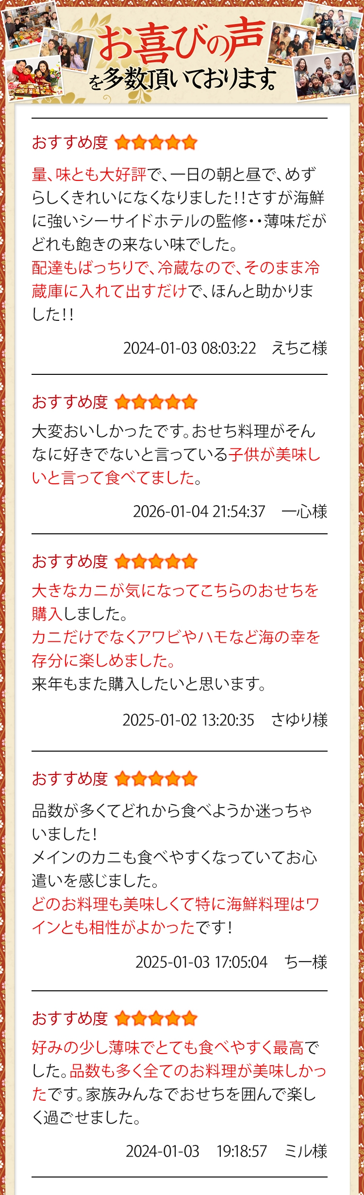 お喜びの声を多数いただいております。