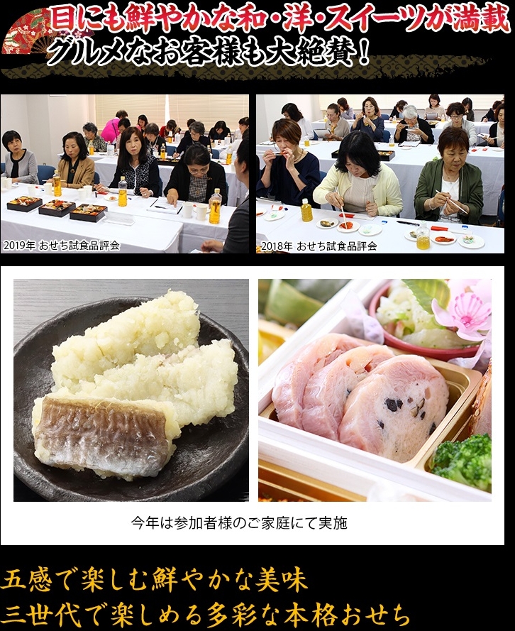 目にも鮮やかな和・洋・スイーツが満載 グルメなお客様も大絶賛！