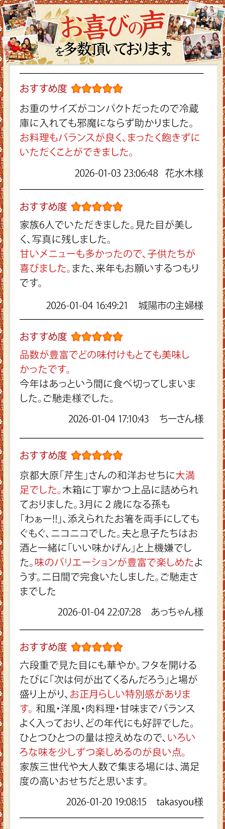 お喜びの声を多数いただいております。