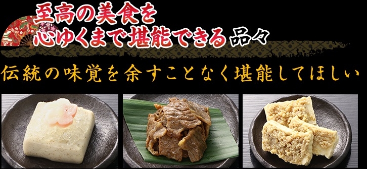 「うを仁」の地元、岐阜ならではの味が堪能できるおせち