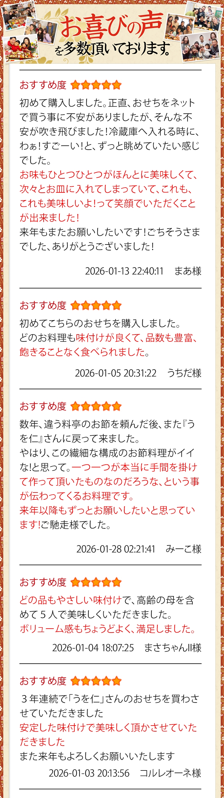 お喜びの声を多数いただいております。