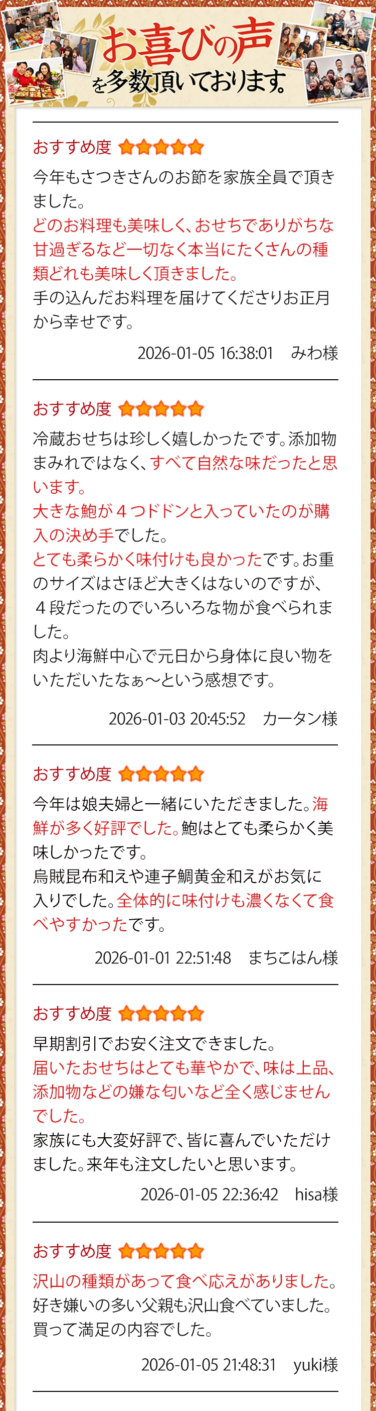 お喜びの声を多数いただいております。