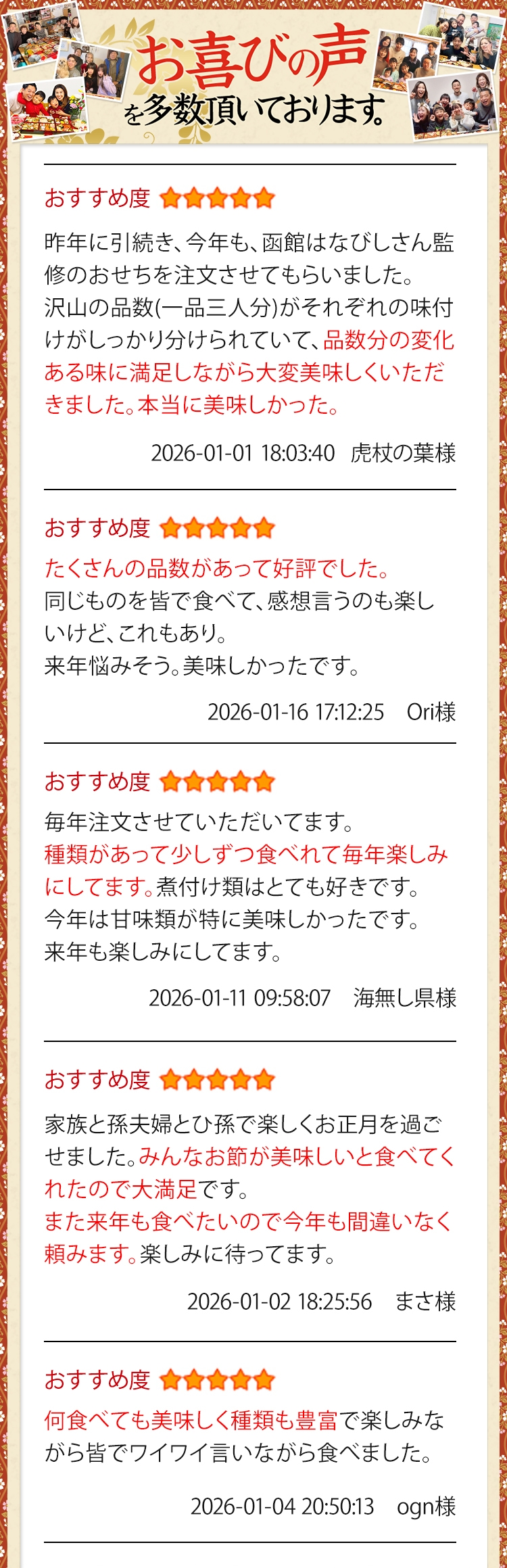 お喜びの声を多数いただいております。