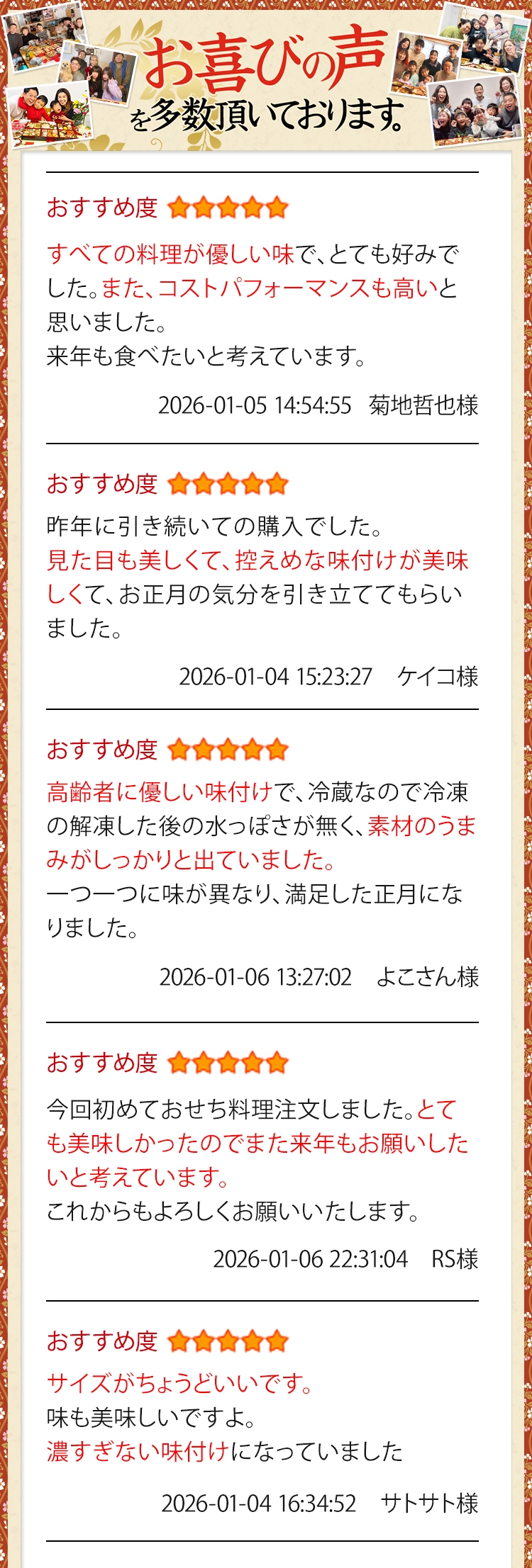 お喜びの声を多数いただいております。