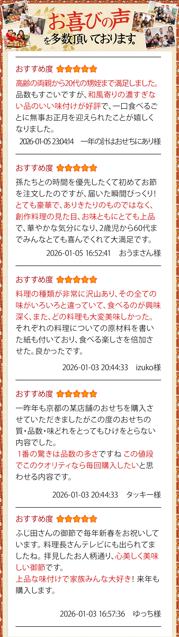 お喜びの声を多数いただいております。