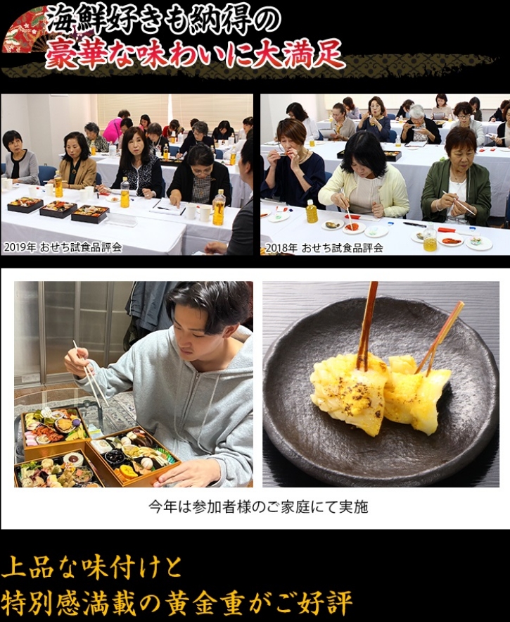 黄金重に美しいお料理がぎっしりと詰まった海の幸豊かな本格和風の贅沢おせち