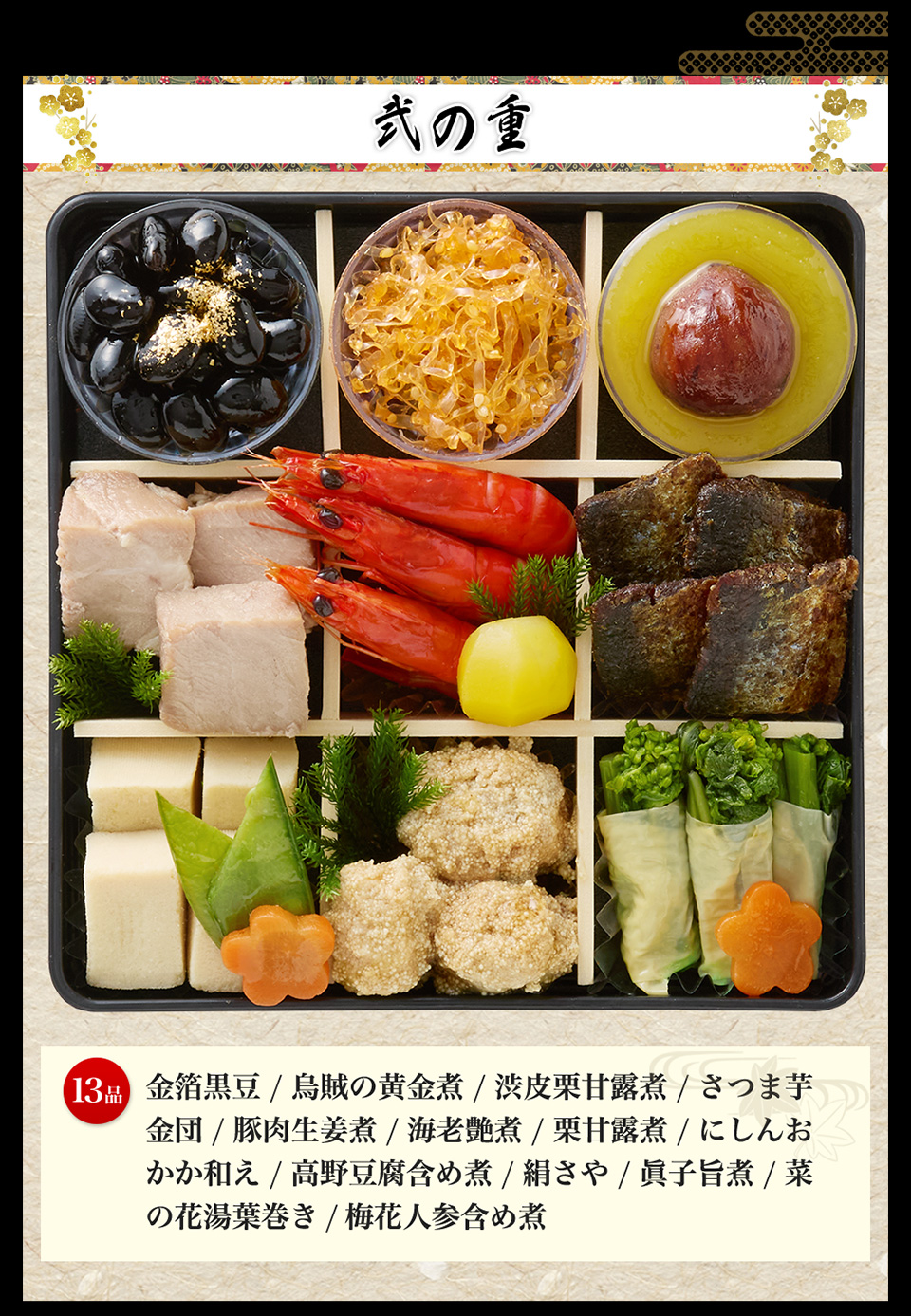 弐の重