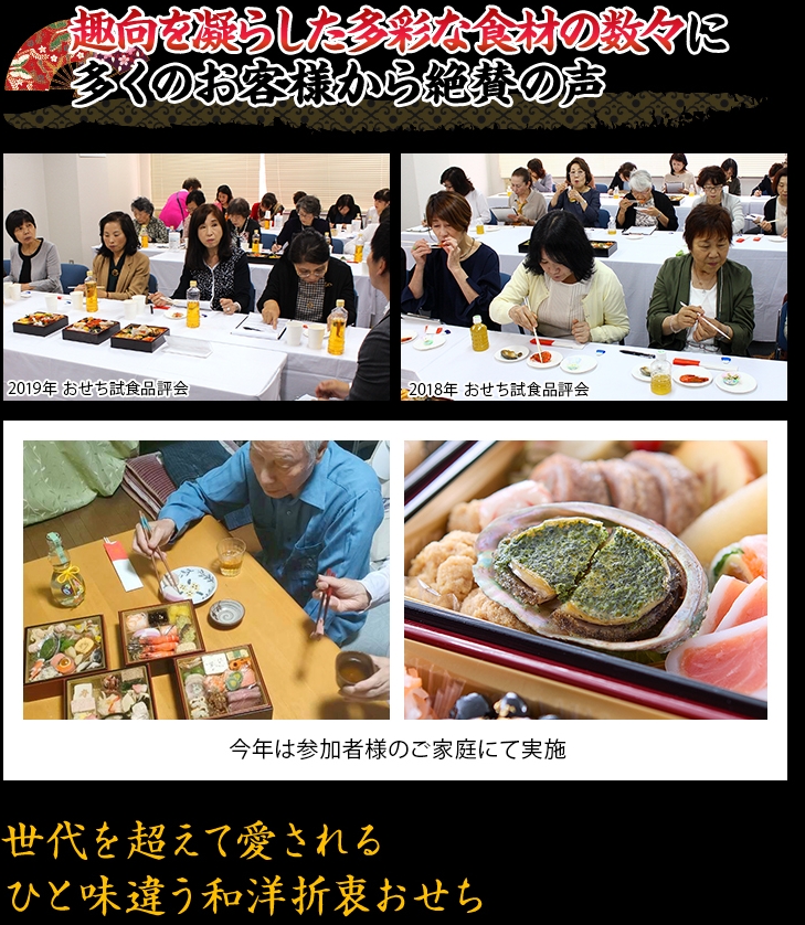 趣向を凝らした多彩な食材の数々に多くのお客様から絶賛の声