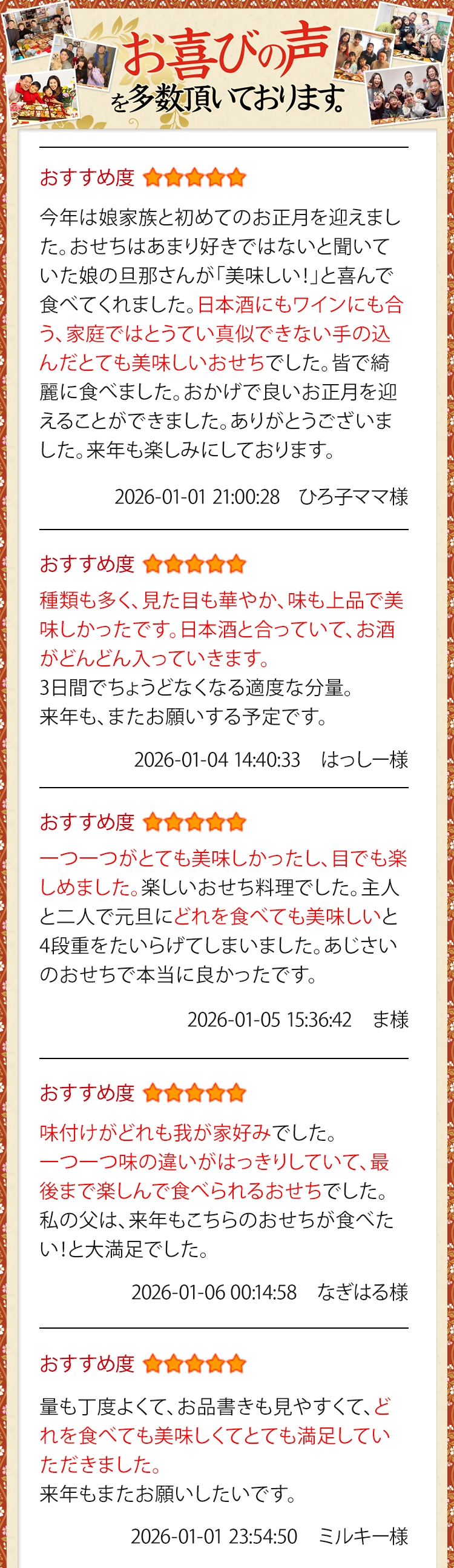 お喜びの声を多数いただいております。
