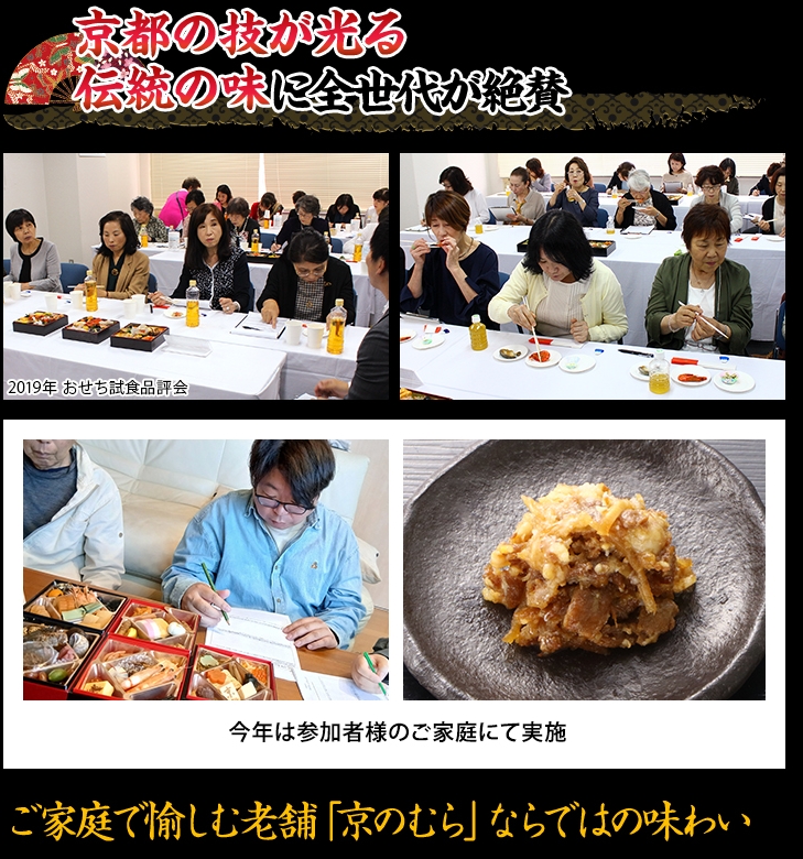 京都の技が光る伝統の味に全世代が絶賛