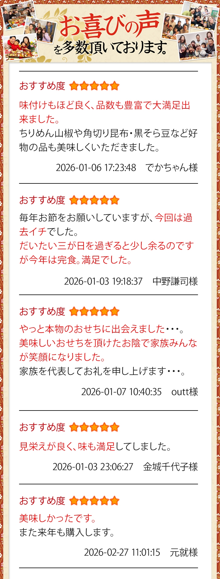 お喜びの声を多数いただいております。
