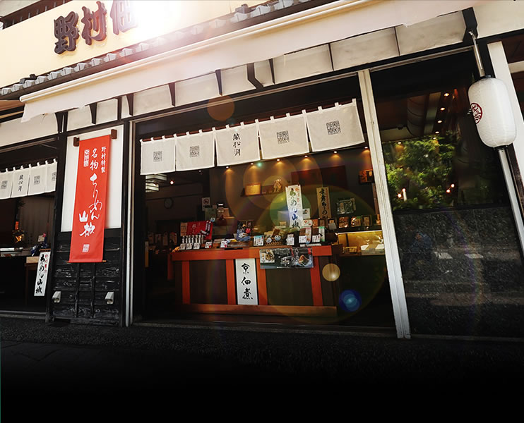 京都老舗 京のむら
